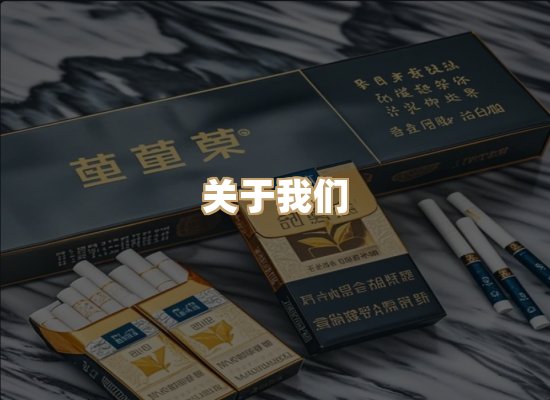 关于鸿岳香烟平台